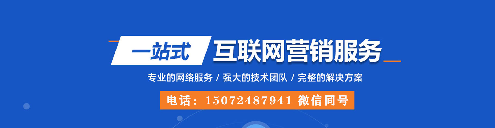 霞浦百度运营推广